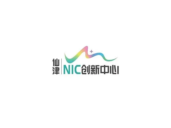 仙津NIC創新中心