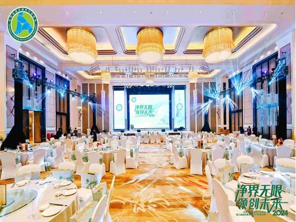 2024年東莞市清潔服務行業協會第三界慶典